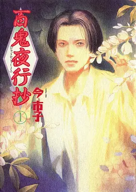 日韩动画番剧青灯行画面