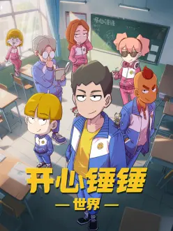 动画番剧纸鸢邮局的画面